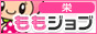 風俗求人　栄　ももジョブ