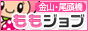 風俗求人 金山　ももジョブ
